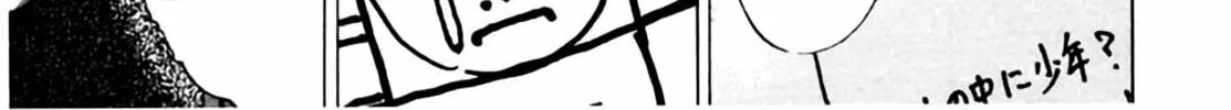 Homunculus Chapter 2 page 50 - 