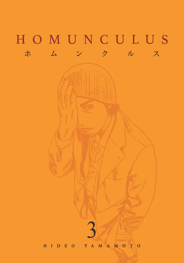 Homunculus Chapter 3 page 1 - 