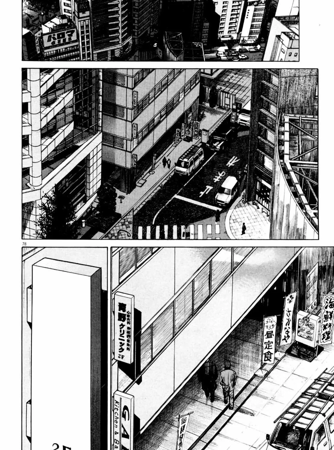 Homunculus Chapter 3 page 159 - 