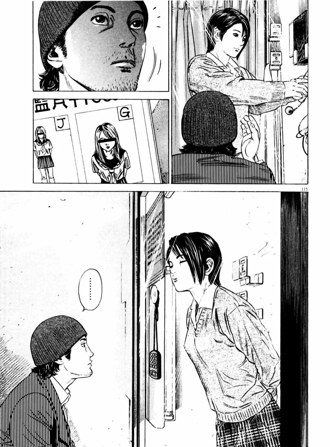Homunculus Chapter 3 page 231 - 