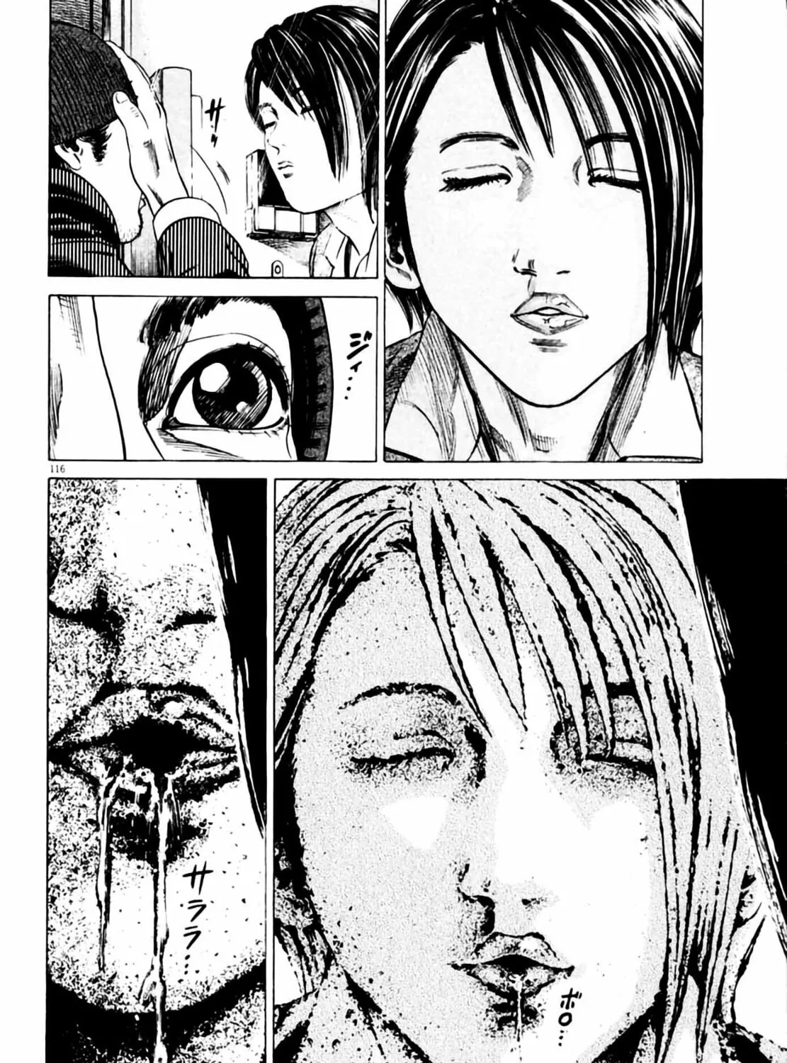 Homunculus Chapter 3 page 233 - 