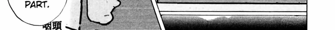 Homunculus Chapter 3 page 26 - 