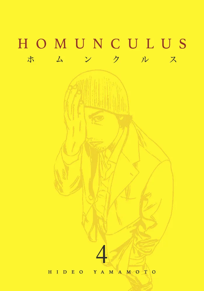 Homunculus Chapter 4 page 1 - 