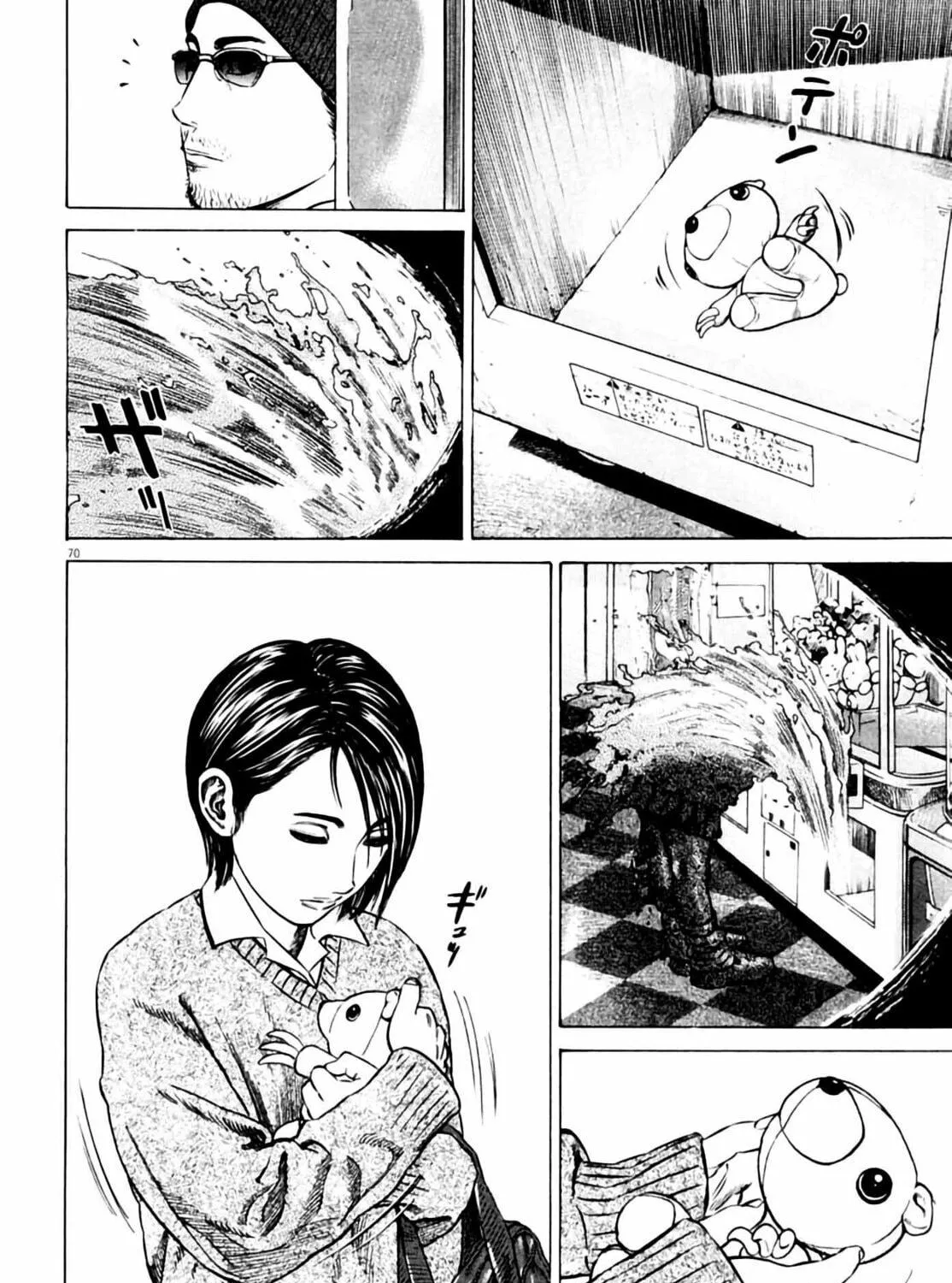 Homunculus Chapter 4 page 141 - 