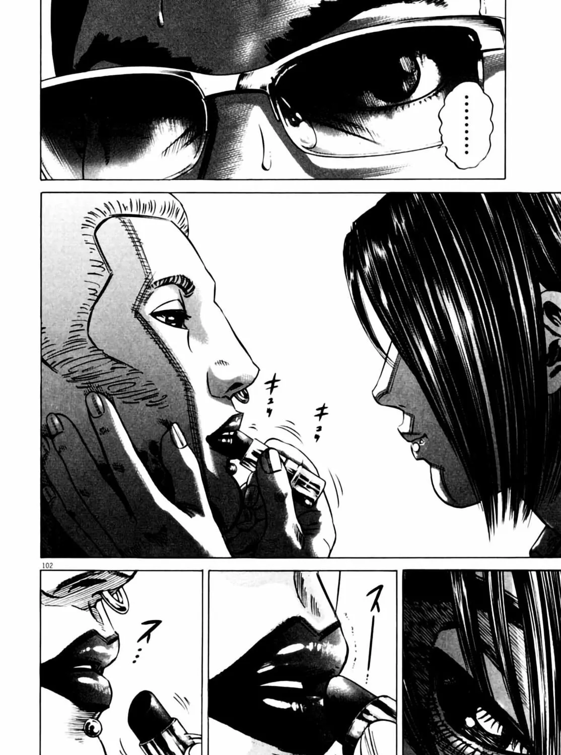Homunculus Chapter 4 page 205 - 
