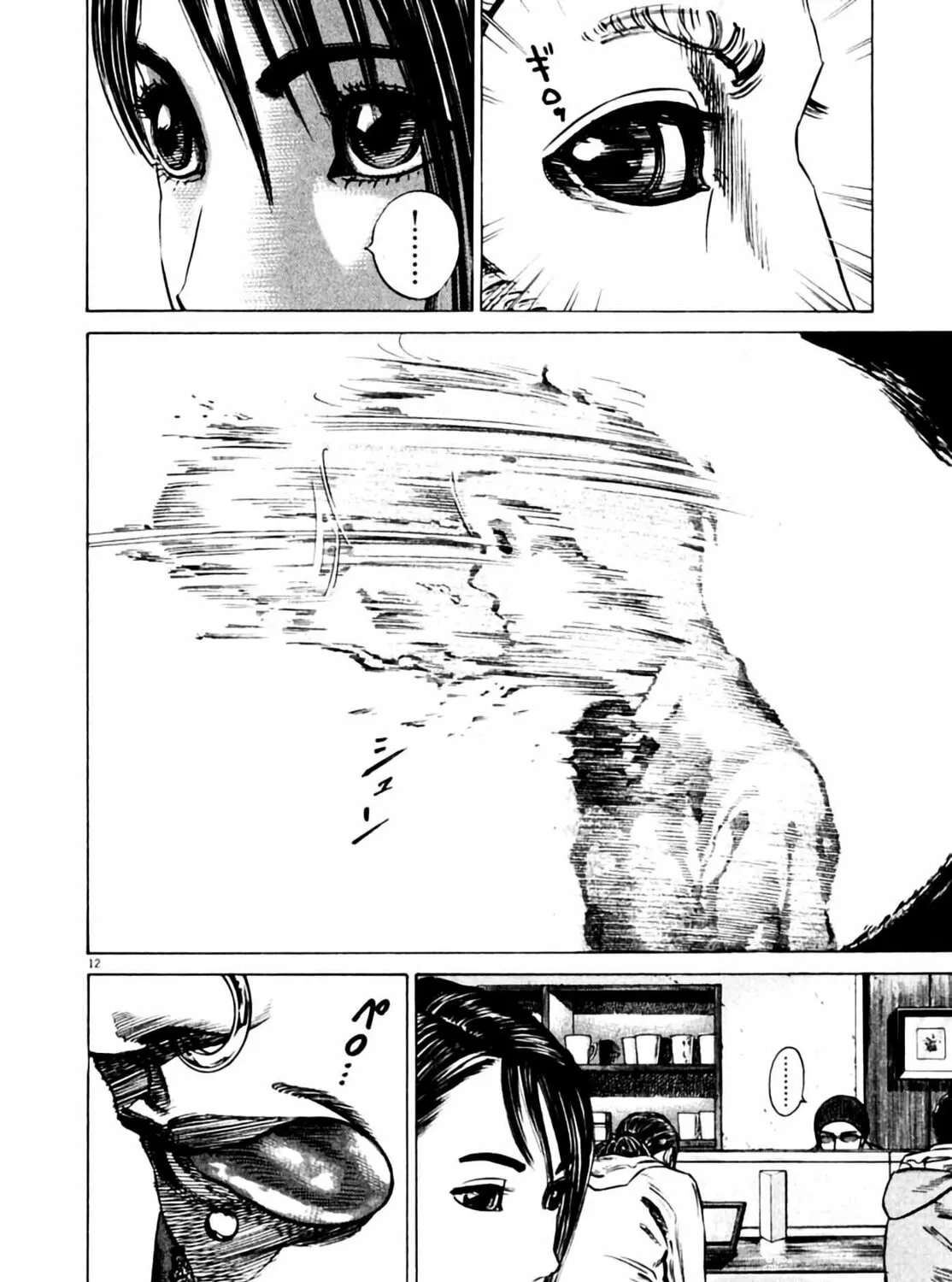 Homunculus Chapter 4 page 25 - 