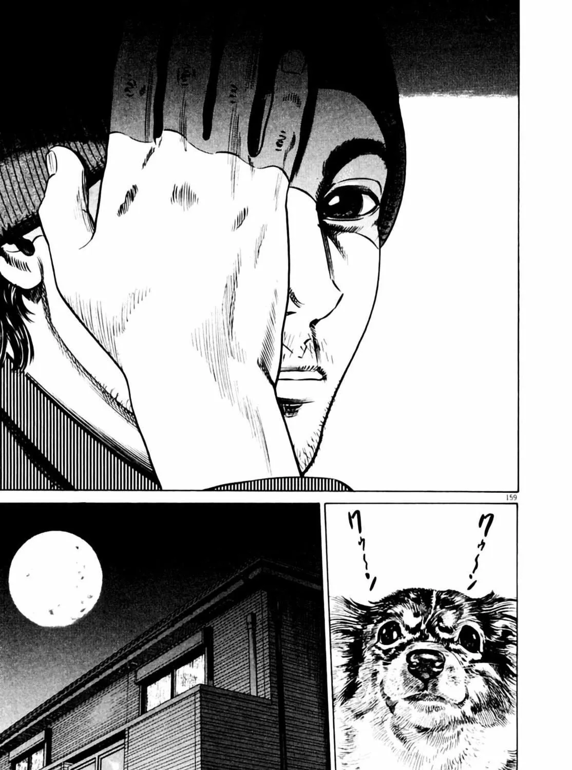 Homunculus Chapter 4 page 317 - 