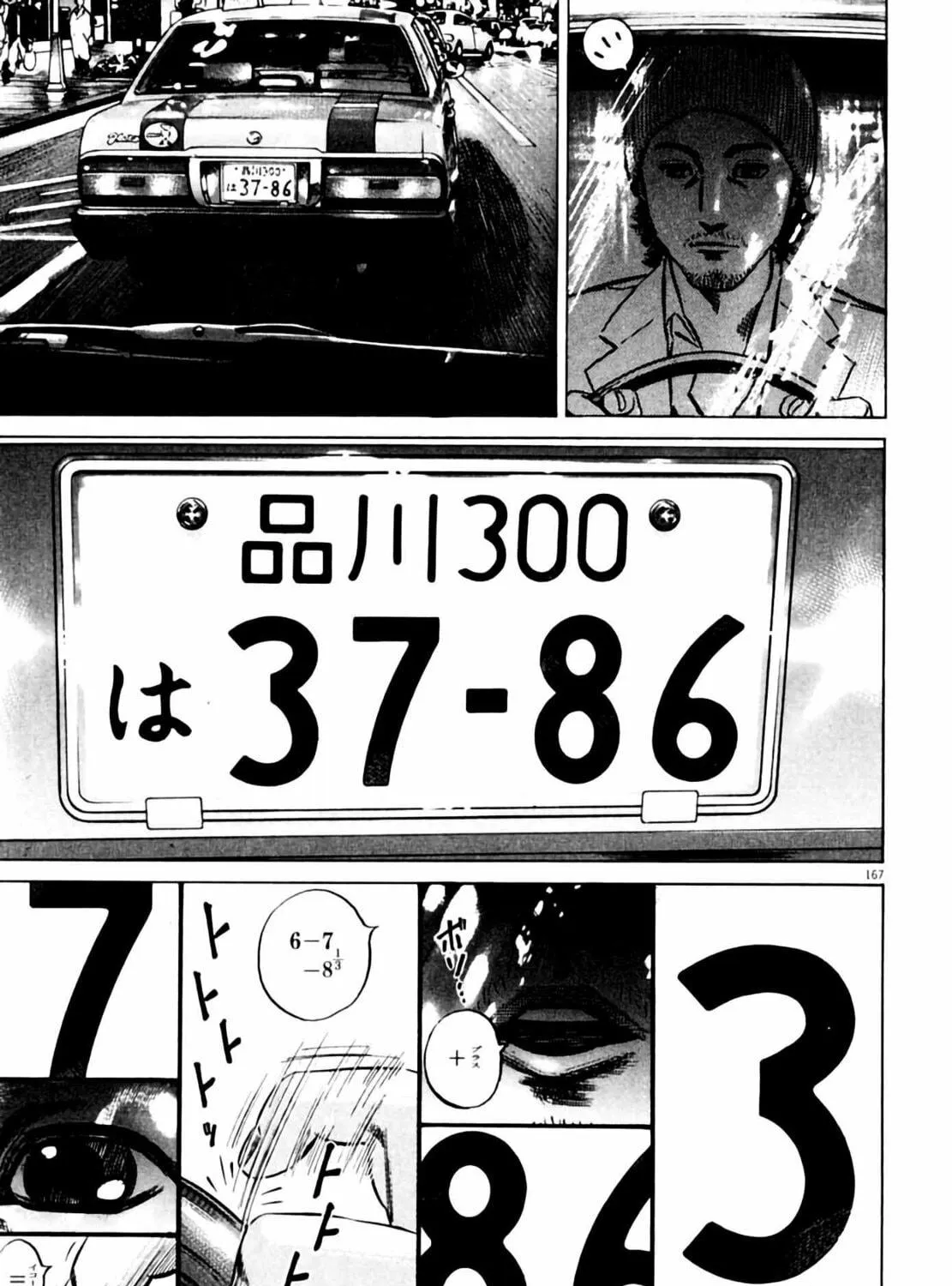 Homunculus Chapter 4 page 333 - 