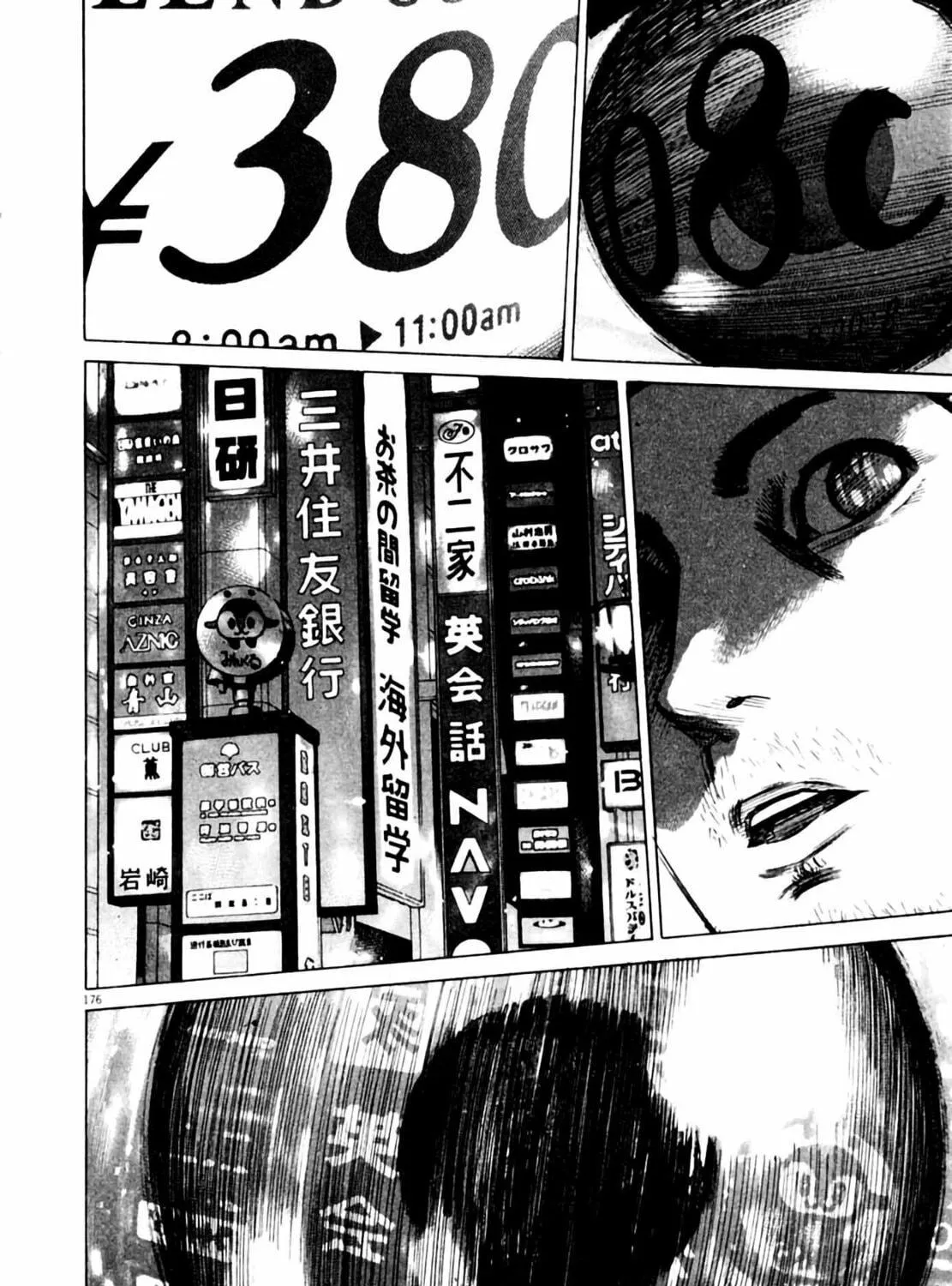 Homunculus Chapter 4 page 351 - 