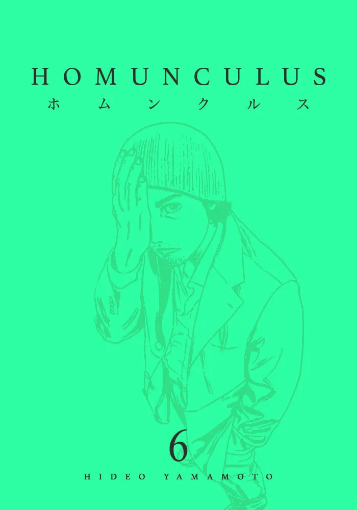 Homunculus Chapter 6 page 1 - 