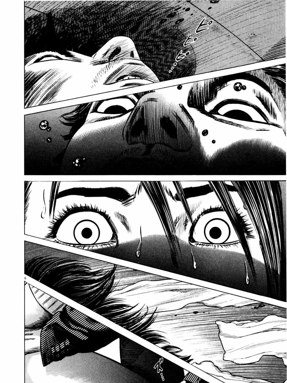 Homunculus Chapter 6 page 15 - 
