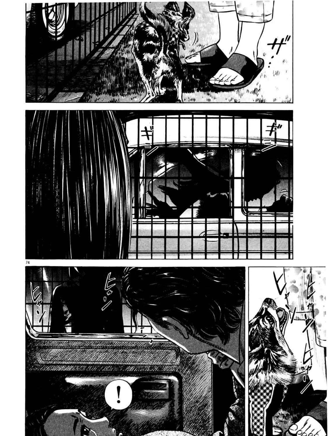 Homunculus Chapter 6 page 149 - 