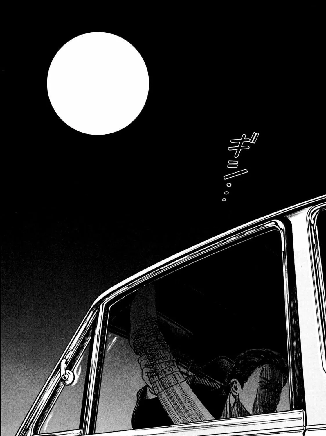 Homunculus Chapter 6 page 17 - 