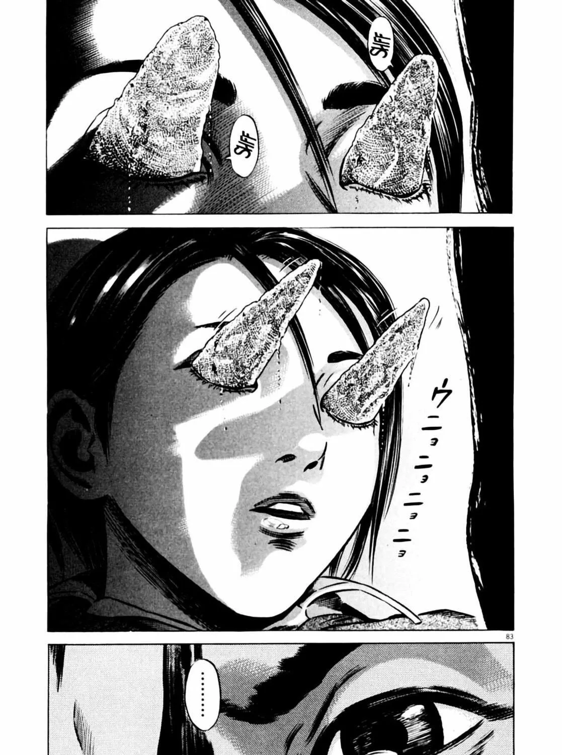 Homunculus Chapter 6 page 167 - 