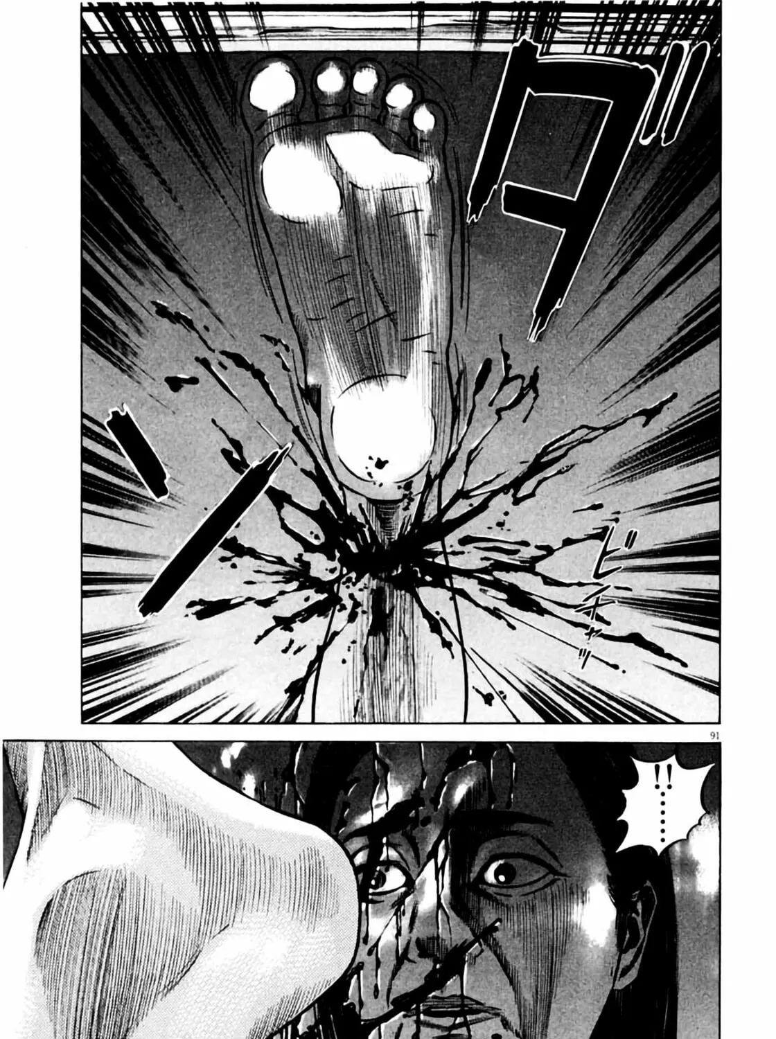 Homunculus Chapter 6 page 181 - 