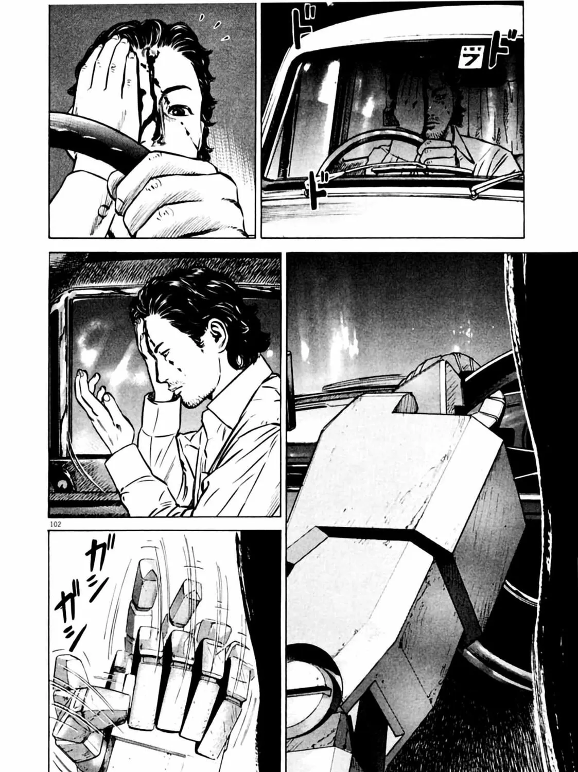 Homunculus Chapter 6 page 203 - 
