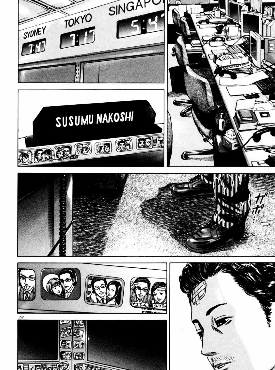 Homunculus Chapter 6 page 285 - 