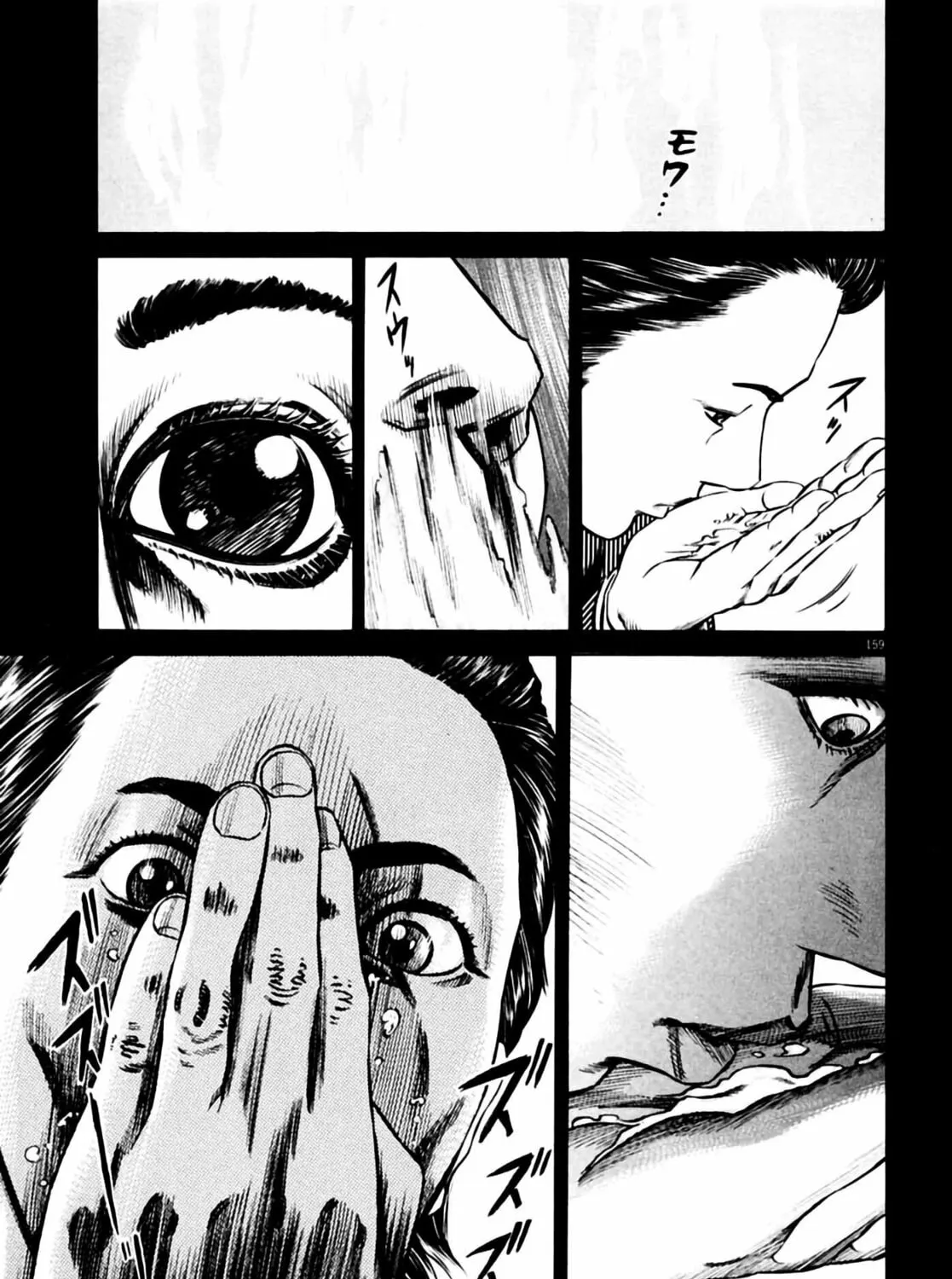 Homunculus Chapter 6 page 299 - 