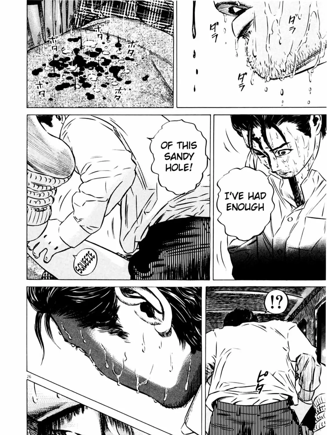 Homunculus Chapter 6 page 55 - 