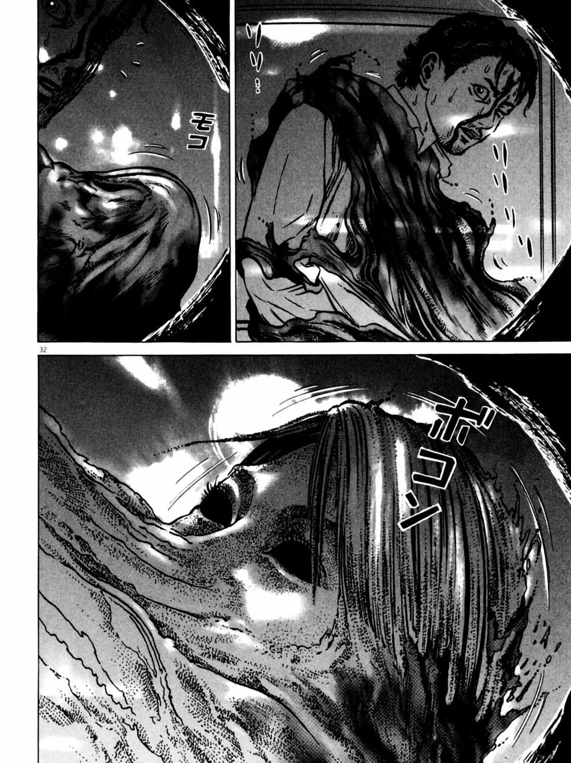 Homunculus Chapter 6 page 67 - 
