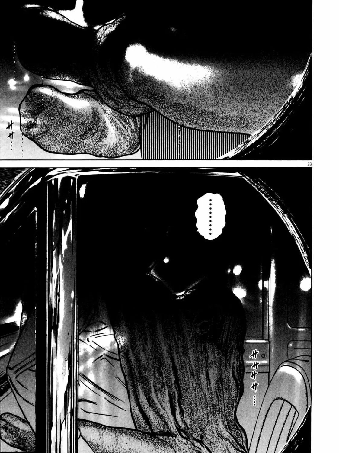 Homunculus Chapter 6 page 69 - 