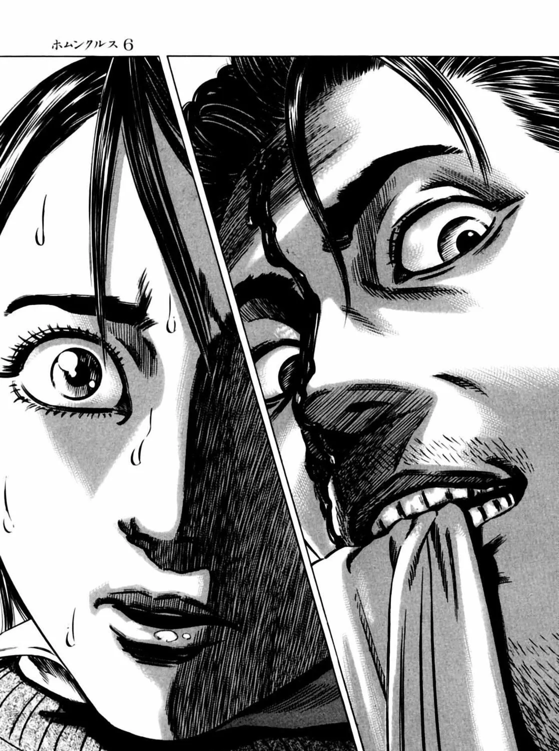 Homunculus Chapter 6 page 99 - 