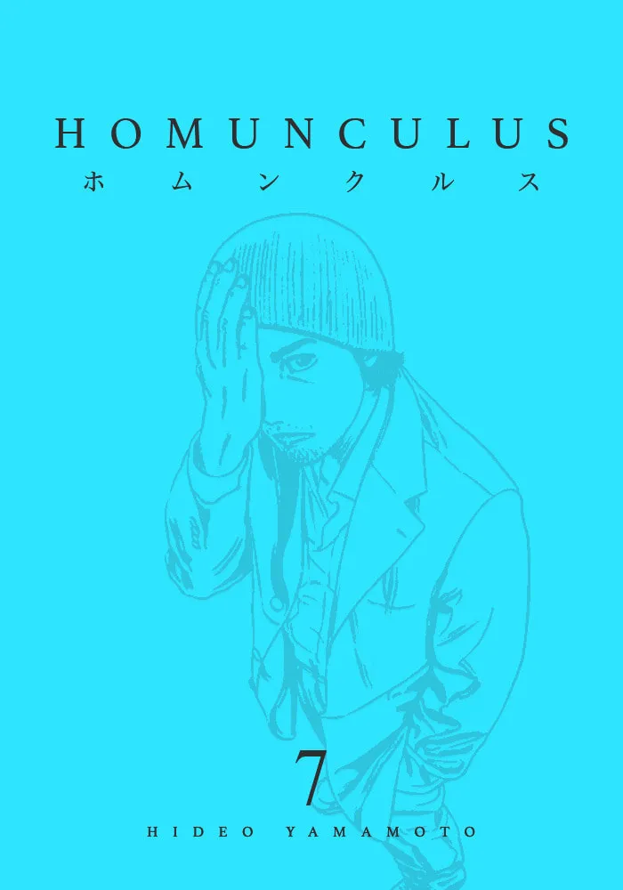 Homunculus Chapter 7 page 1 - 