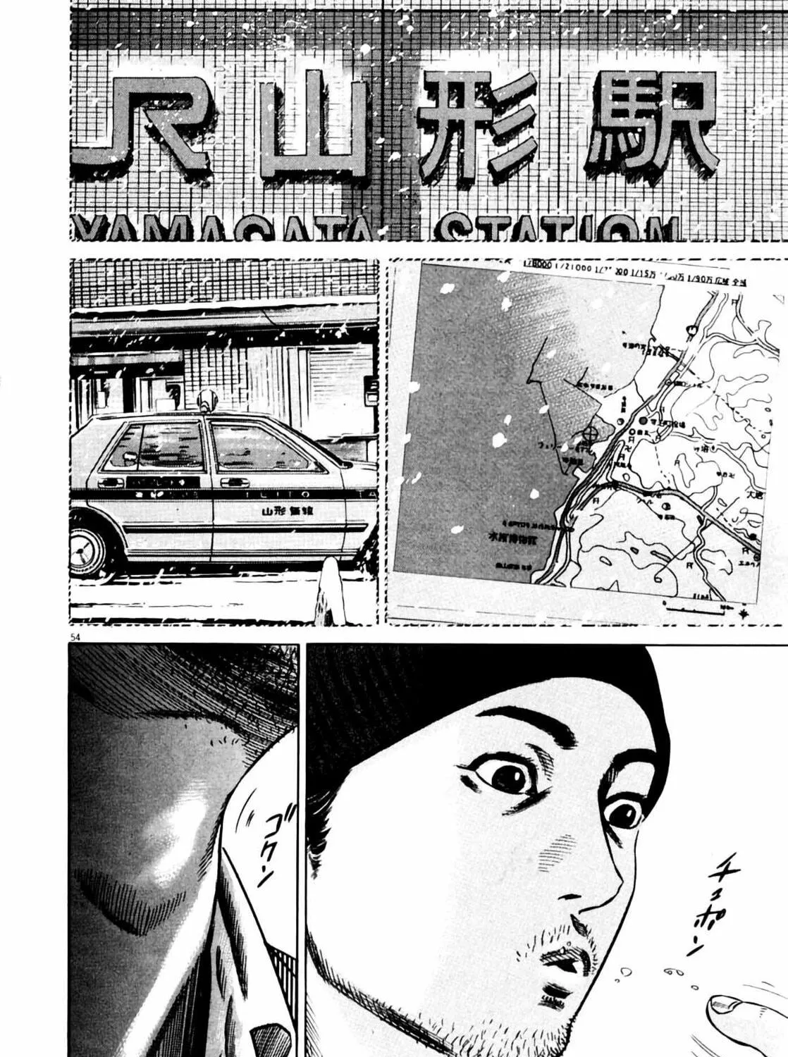 Homunculus Chapter 7 page 111 - 
