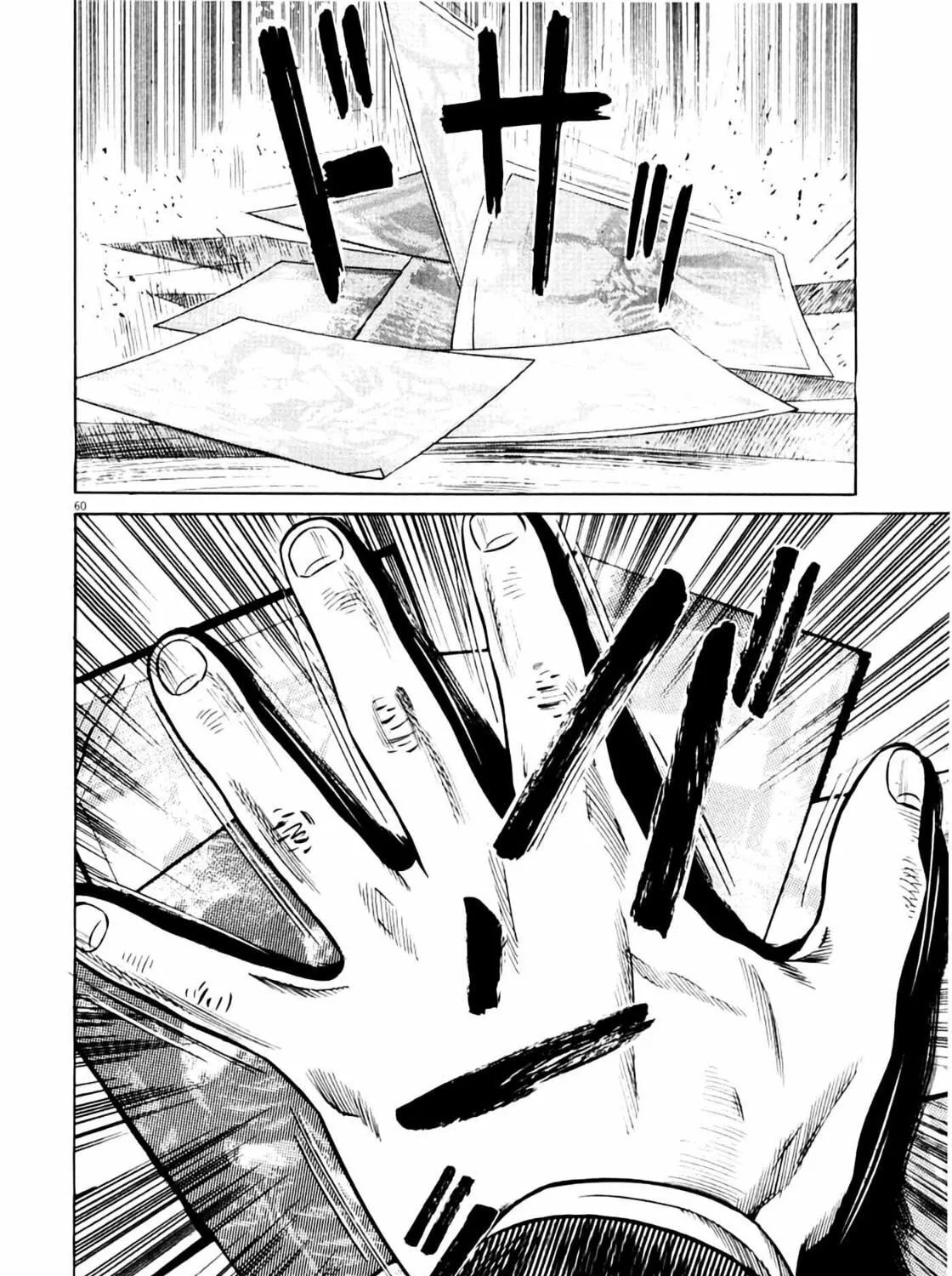 Homunculus Chapter 7 page 123 - 