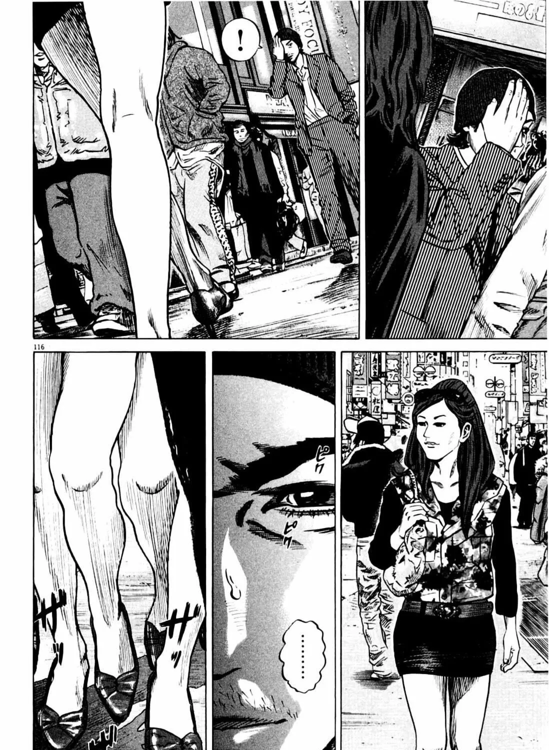 Homunculus Chapter 7 page 225 - 