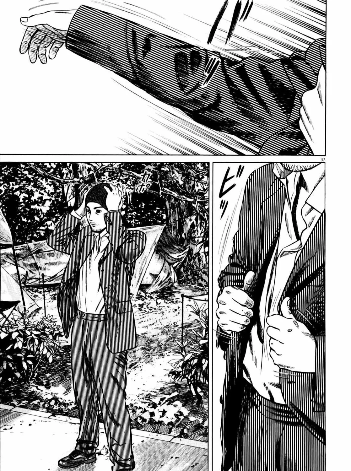 Homunculus Chapter 7 page 77 - 