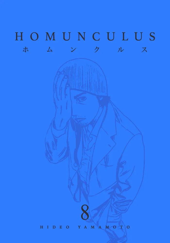 Homunculus Chapter 8 page 1 - 