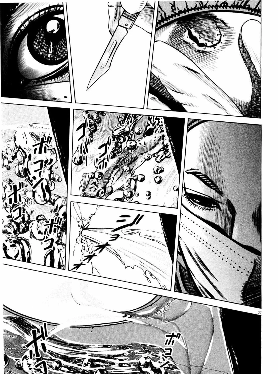 Homunculus Chapter 8 page 57 - 