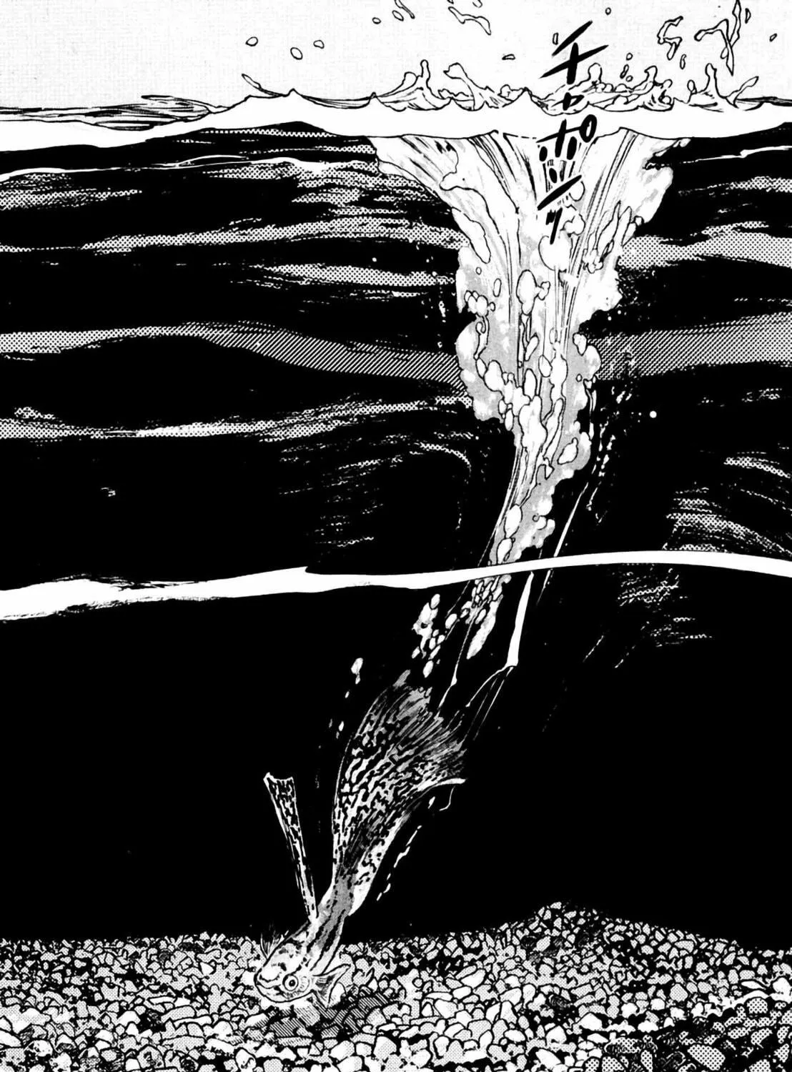 Homunculus Chapter 8 page 7 - 