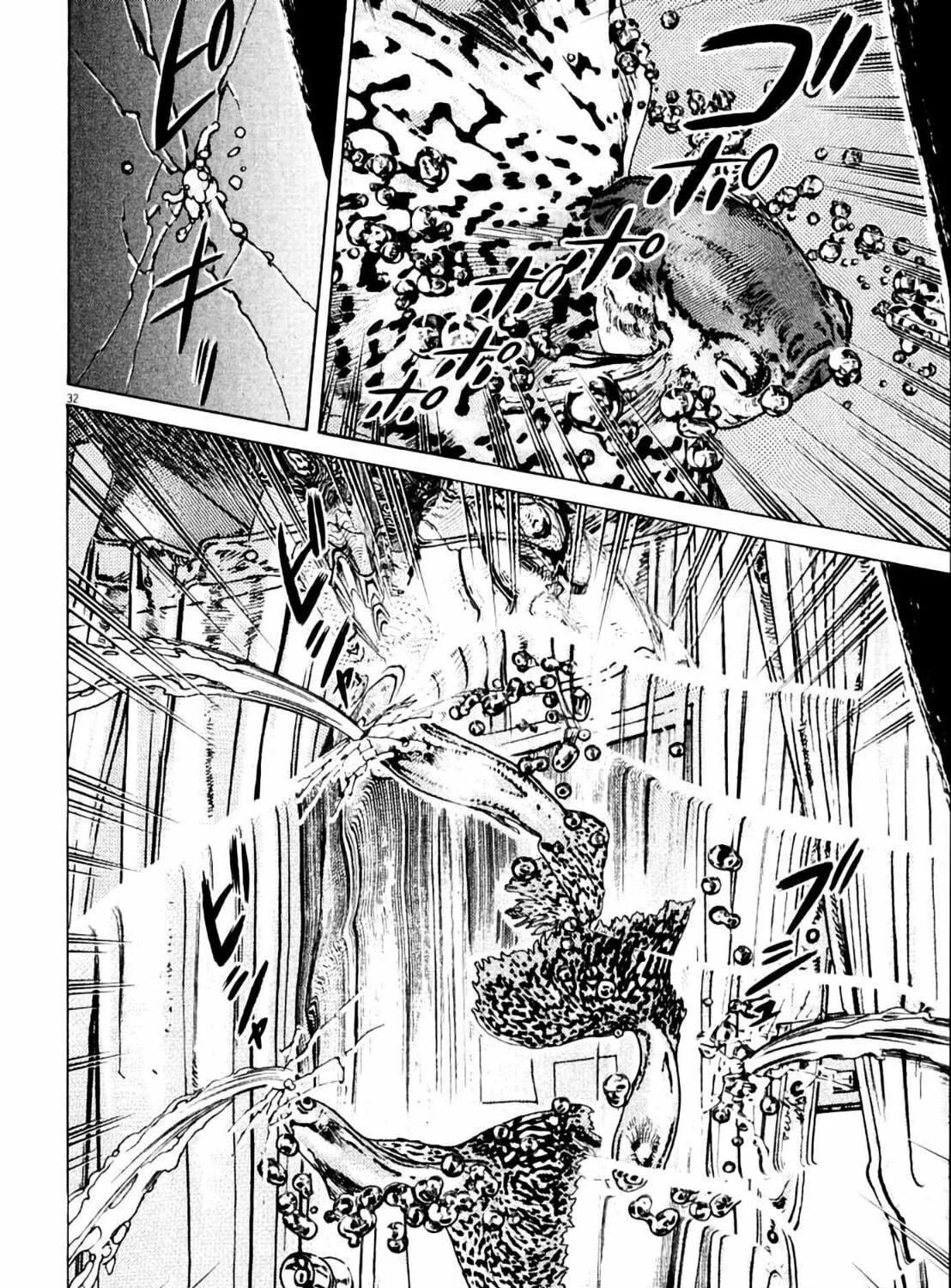 Homunculus Chapter 8 page 67 - 