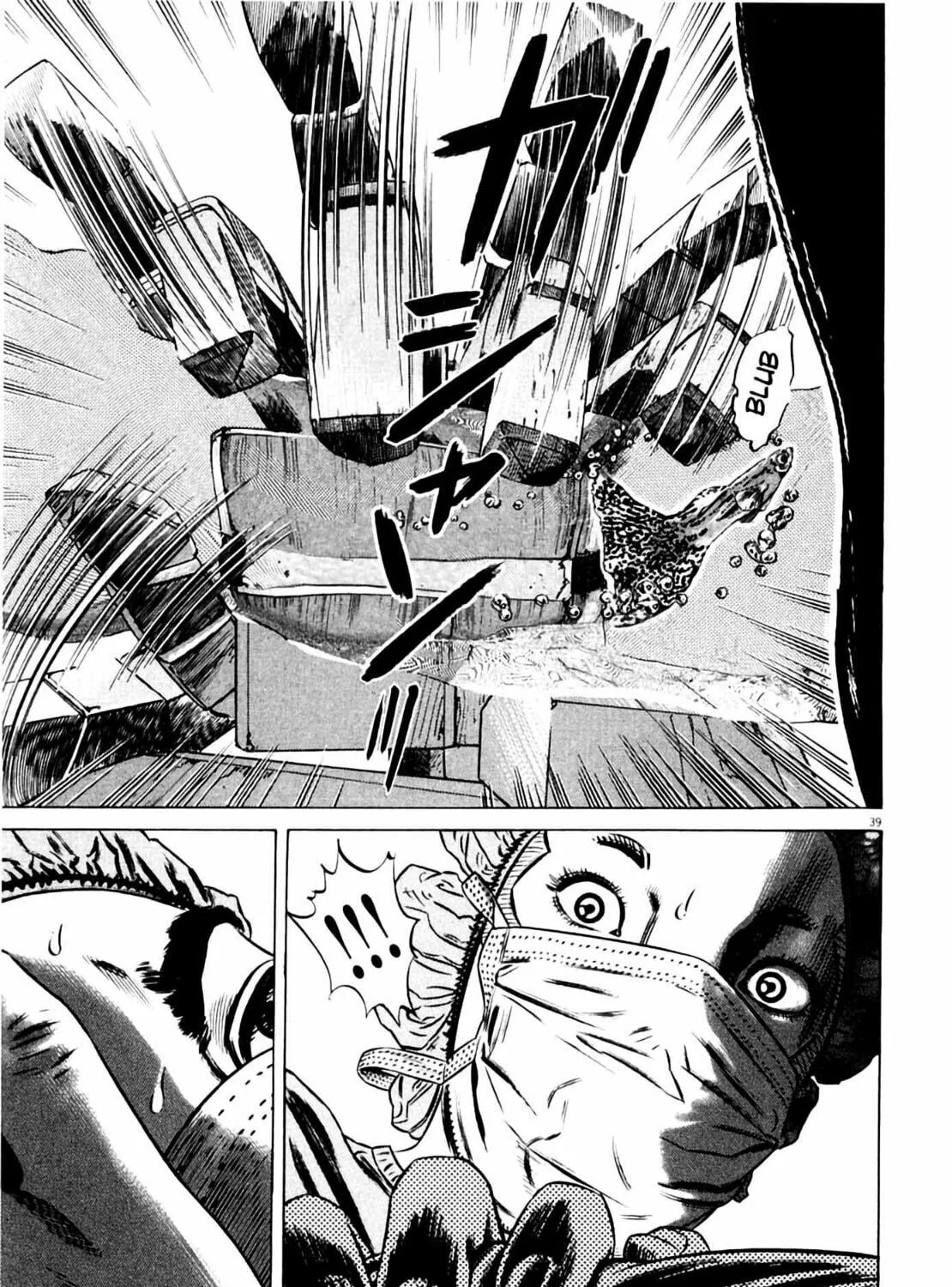 Homunculus Chapter 8 page 81 - 