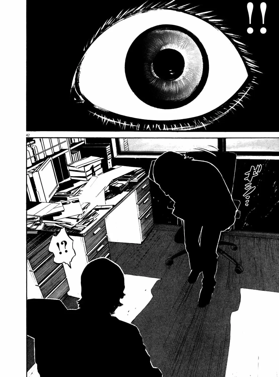 Homunculus Chapter 9 page 85 - 