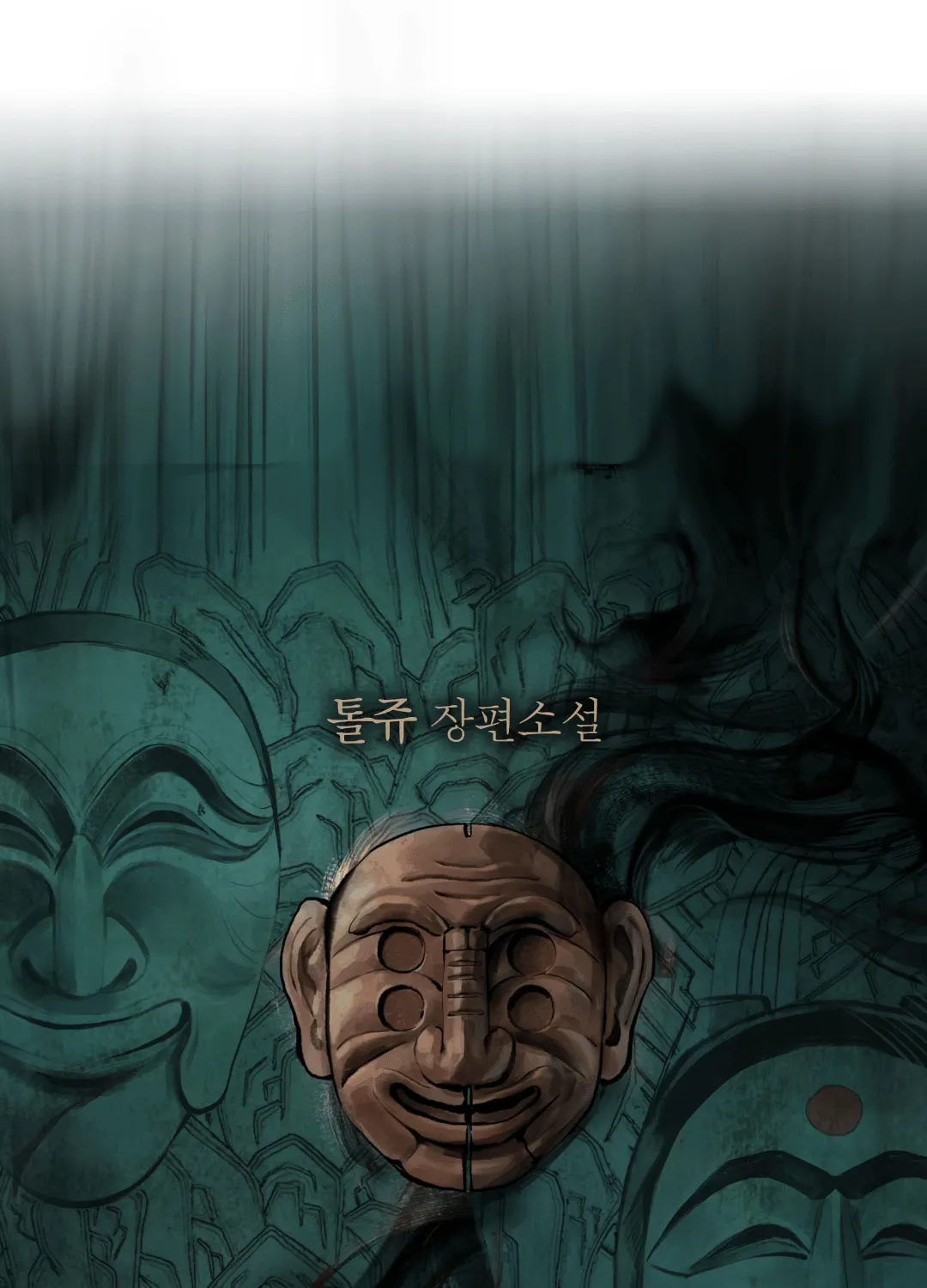Honbul Chapter 0 page 27 - 