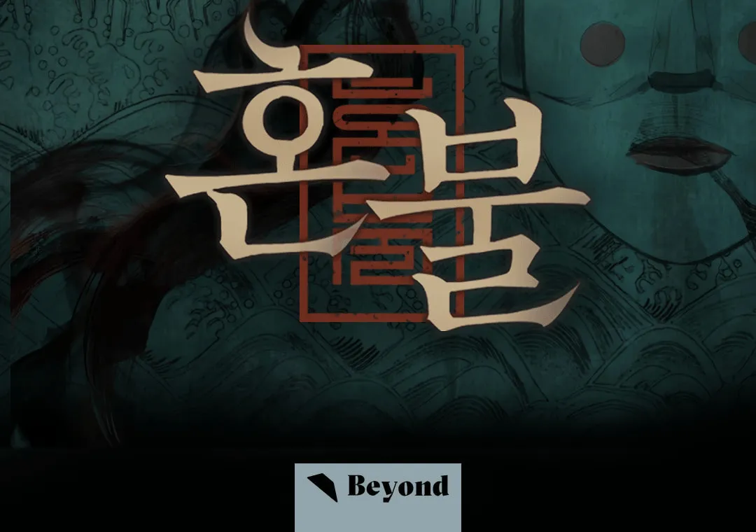 Honbul Chapter 0 page 28 - 