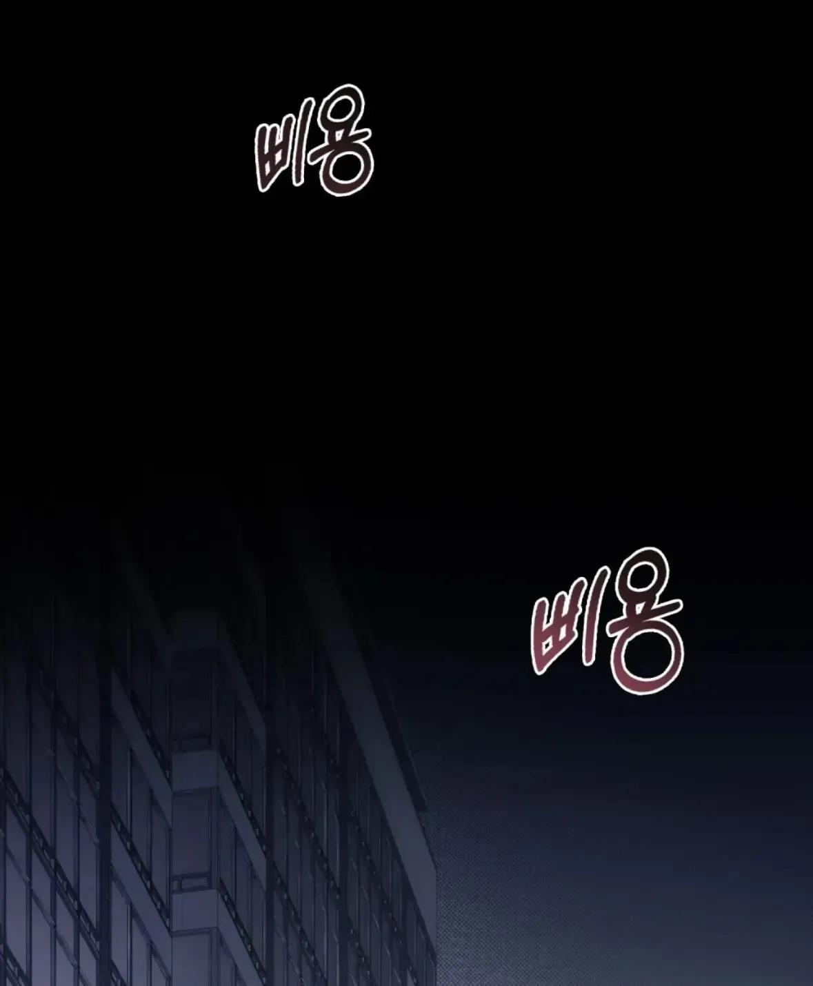 Honbul Chapter 1 page 2 - 