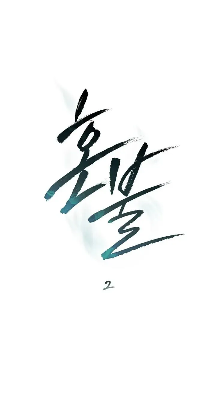 Honbul Chapter 2 page 32 - 