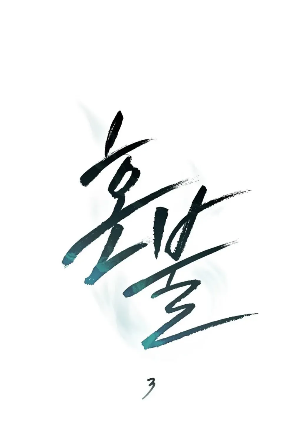 Honbul Chapter 3 page 39 - 