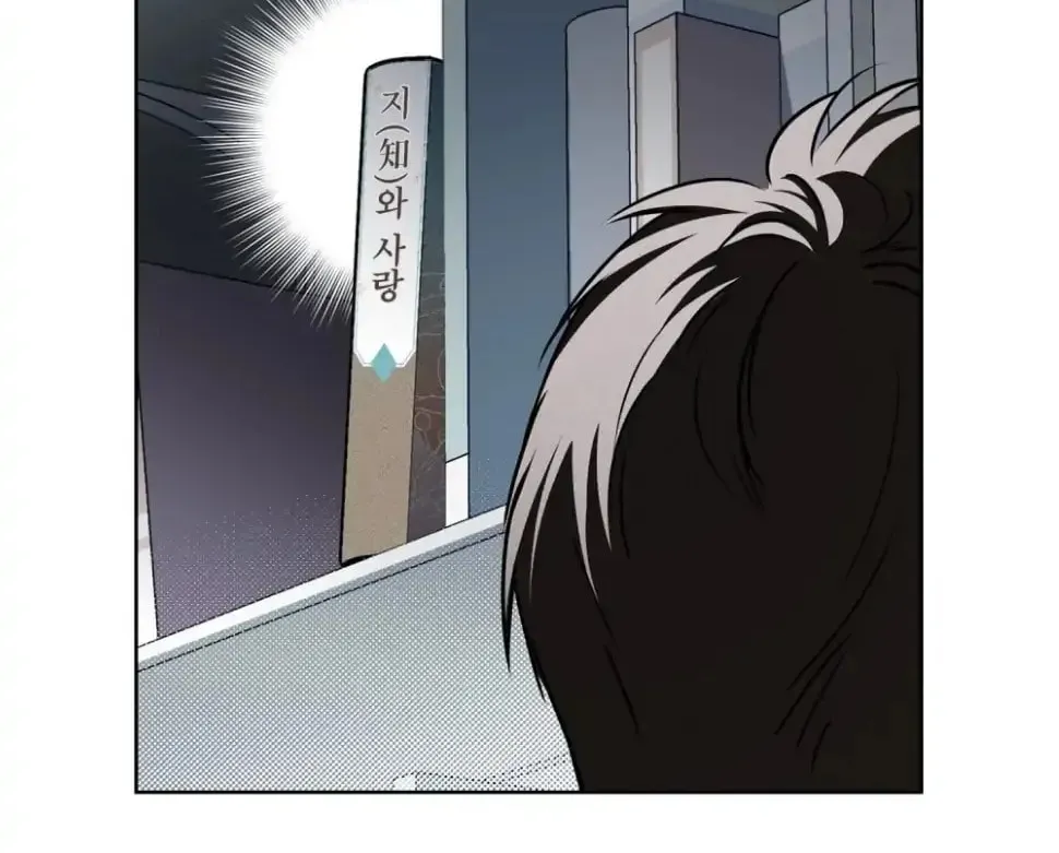 Honbul Chapter 4 page 32 - 