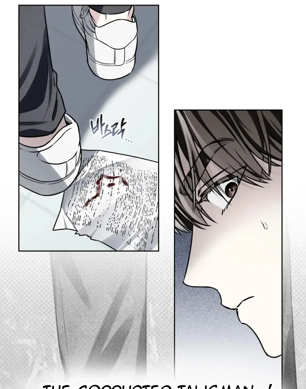 Honbul Chapter 4 page 6 - 