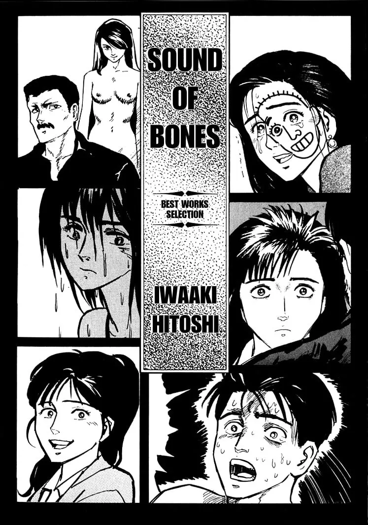 Hone no Oto Chapter 1 page 2 - 