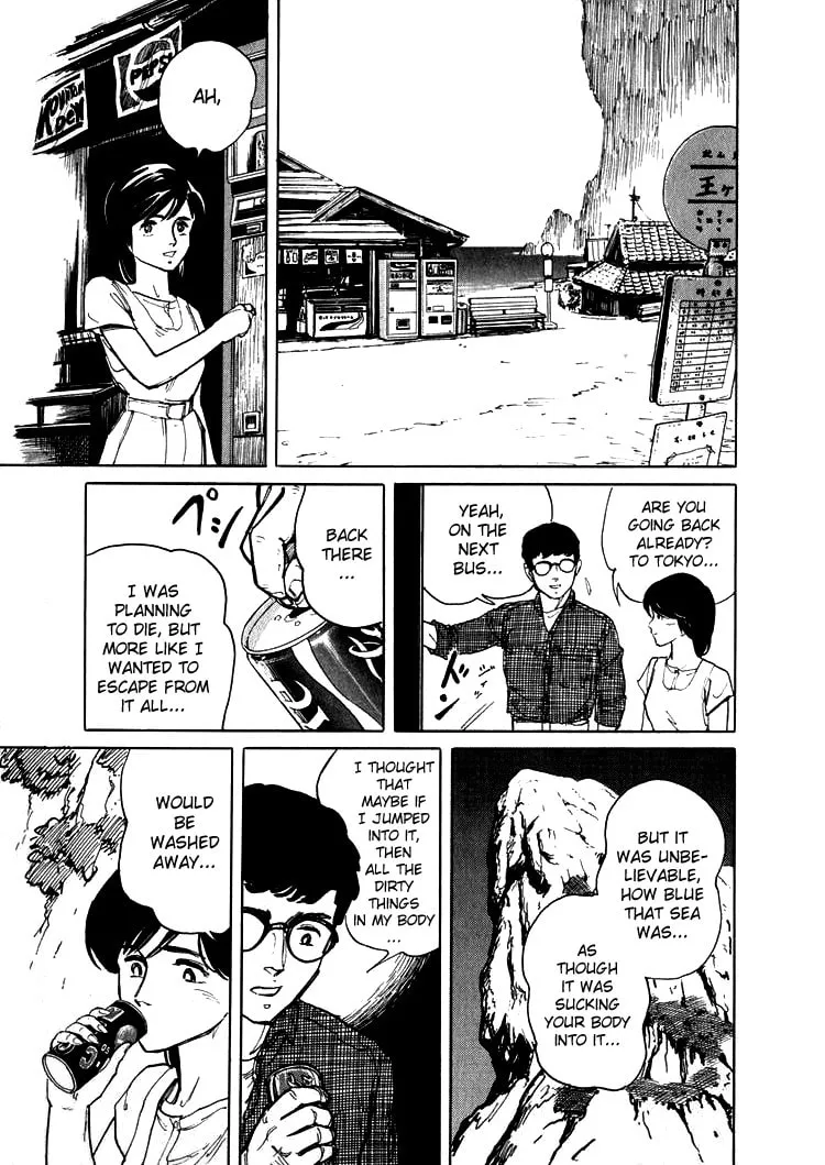 Hone no Oto Chapter 1 page 17 - 