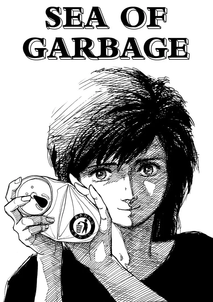 Hone no Oto Chapter 1 page 4 - 