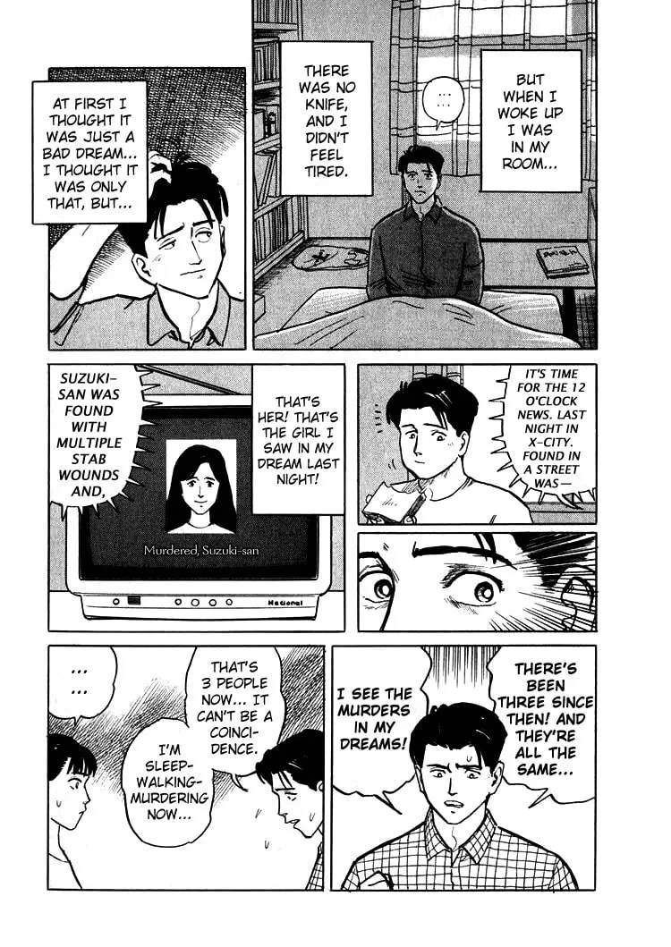 Hone no Oto Chapter 3 page 7 - 