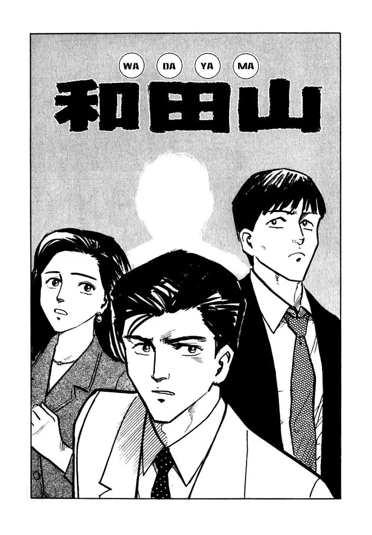 Hone no Oto Chapter 5 page 1 - 