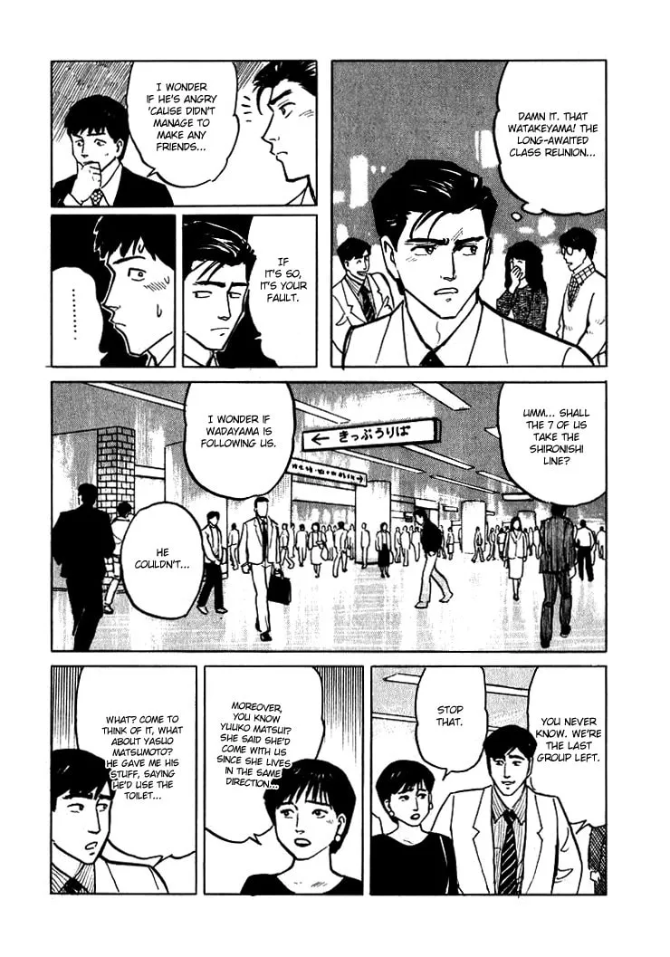 Hone no Oto Chapter 5 page 17 - 